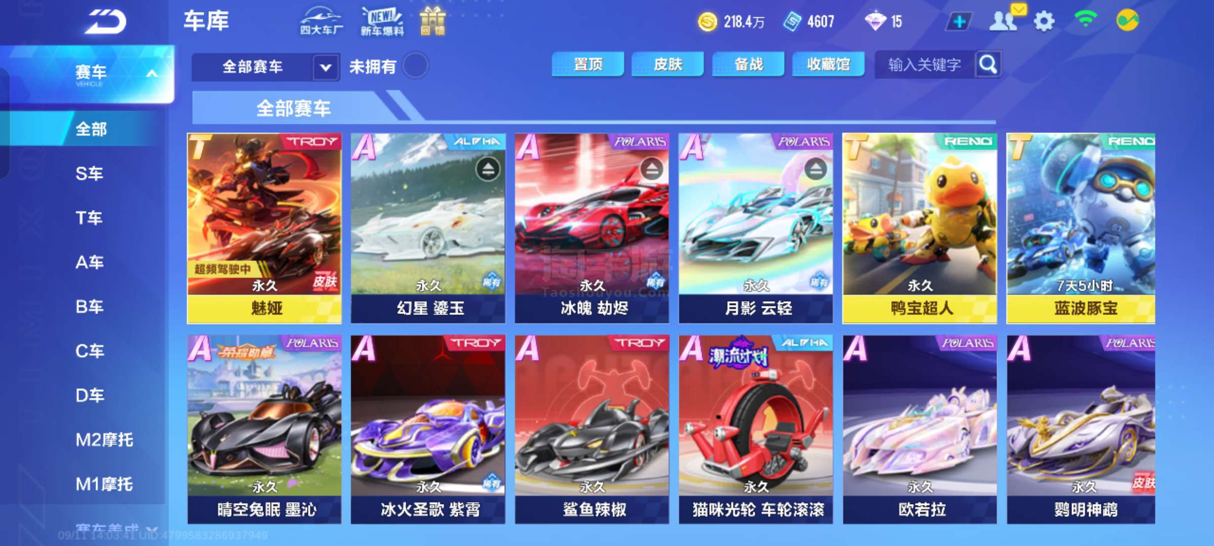 选择将球员 选择将球员