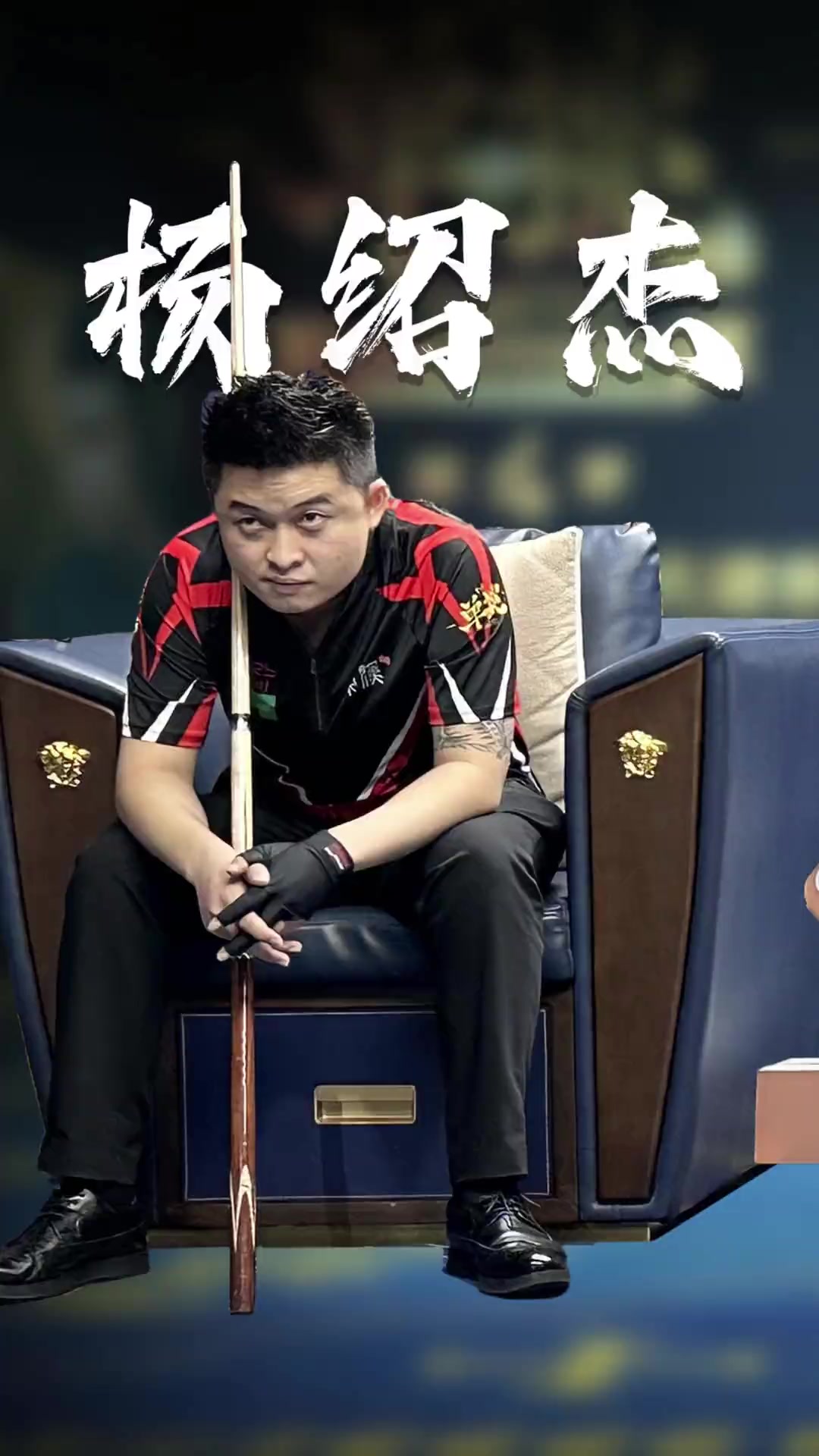 最佳状态踏 最佳状态踏